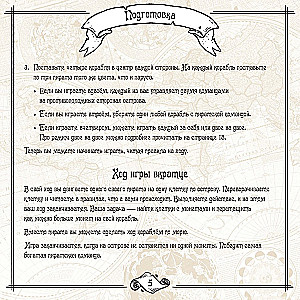 Galda spēle - Šakāls